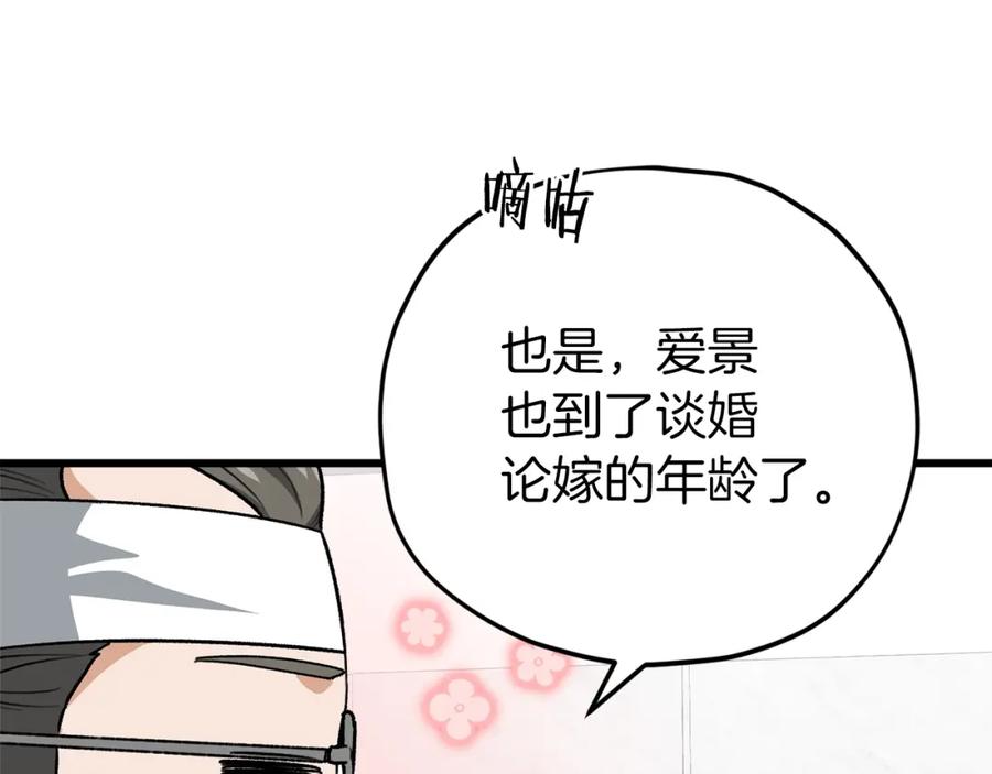 我爸太强了！ - 第104话 老父亲的担忧 - 第38张图