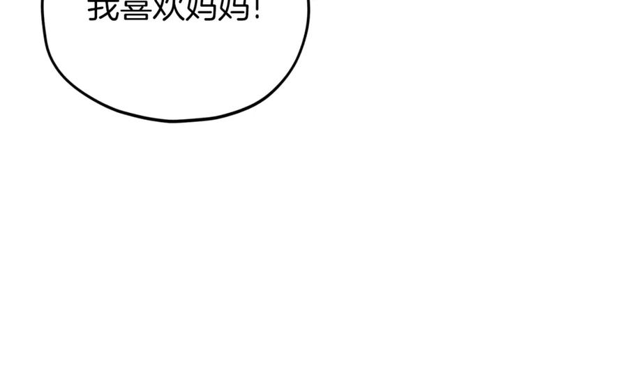 我爸太强了！ - 第104话 老父亲的担忧 - 第130张图