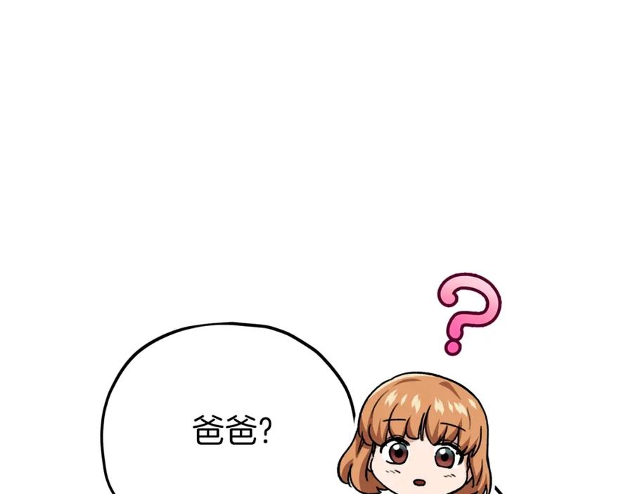 我爸太强了！ - 第104话 老父亲的担忧 - 第146张图