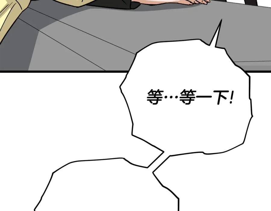 我爸太强了！ - 第104话 老父亲的担忧 - 第51张图