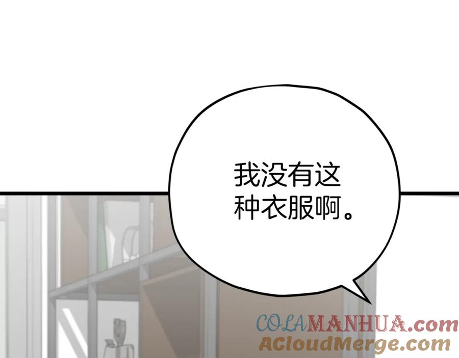 我爸太强了！ - 第104话 老父亲的担忧 - 第153张图