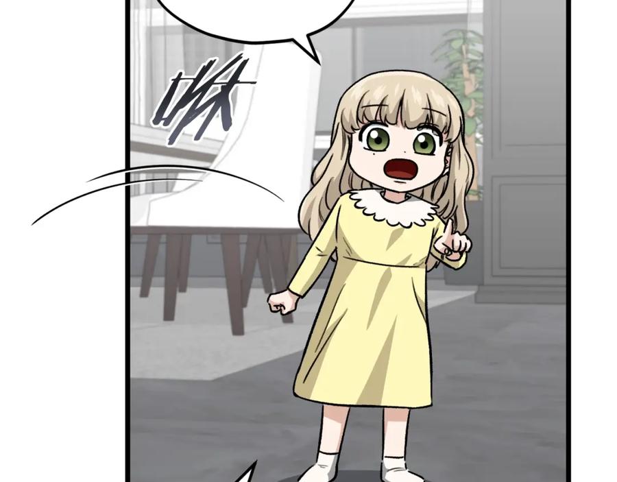 我爸太强了！ - 第104话 老父亲的担忧 - 第44张图