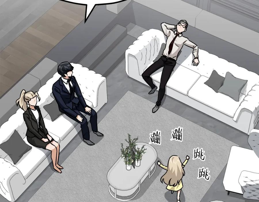 我爸太强了！ - 第104话 老父亲的担忧 - 第14张图