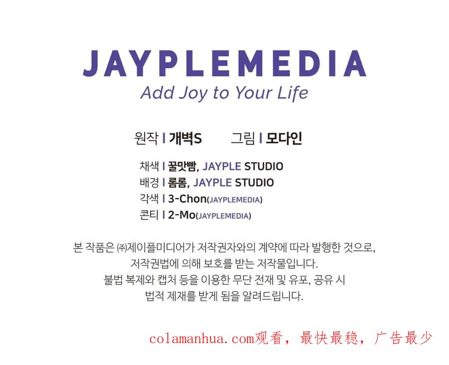 我爸太强了！ - 第104话 老父亲的担忧 - 第207张图