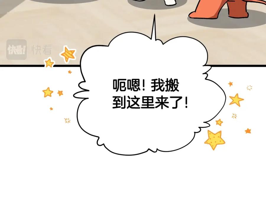 我爸太强了！ - 第104话 老父亲的担忧 - 第196张图