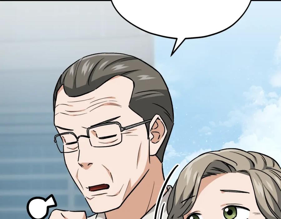 我爸太强了！ - 第104话 老父亲的担忧 - 第103张图