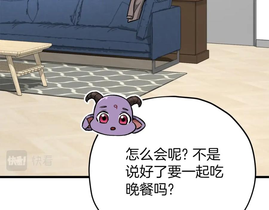 我爸太强了！ - 第104话 老父亲的担忧 - 第148张图