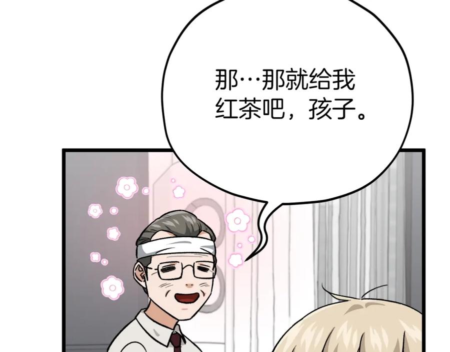 我爸太强了！ - 第104话 老父亲的担忧 - 第35张图