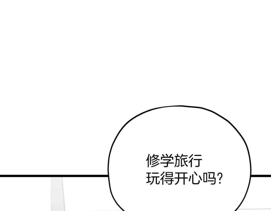 我爸太强了！ - 第104话 老父亲的担忧 - 第164张图