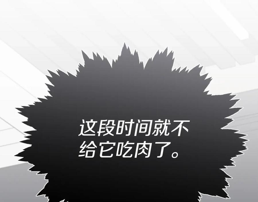 我爸太强了！ - 第104话 老父亲的担忧 - 第90张图
