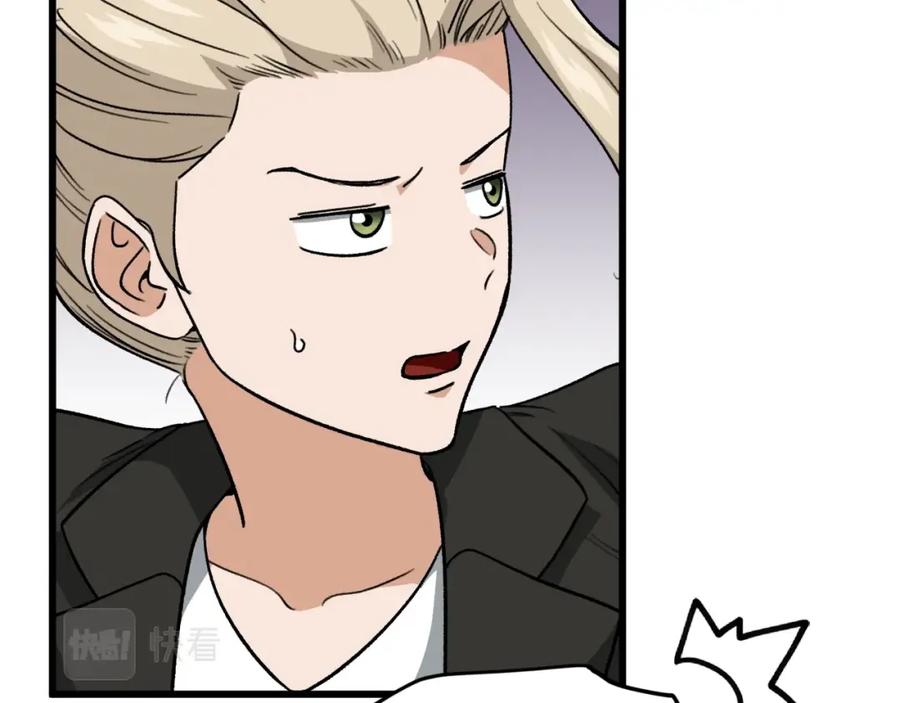 我爸太强了！ - 第104话 老父亲的担忧 - 第42张图