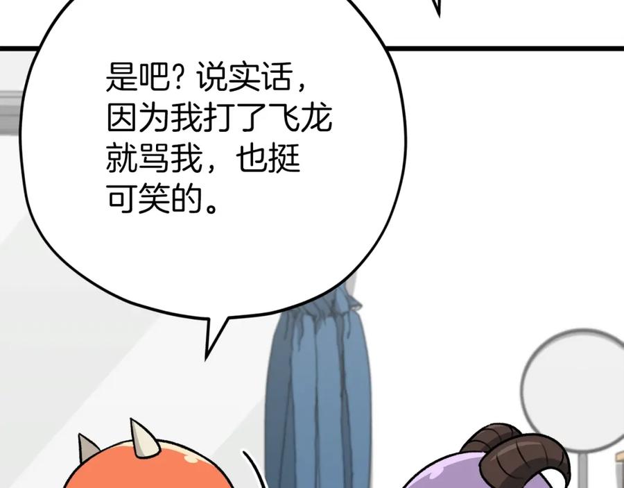 我爸太强了！ - 第104话 老父亲的担忧 - 第186张图