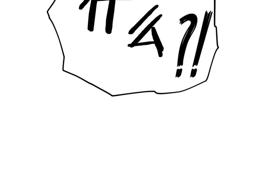 我爸太强了！ - 第104话 老父亲的担忧 - 第112张图