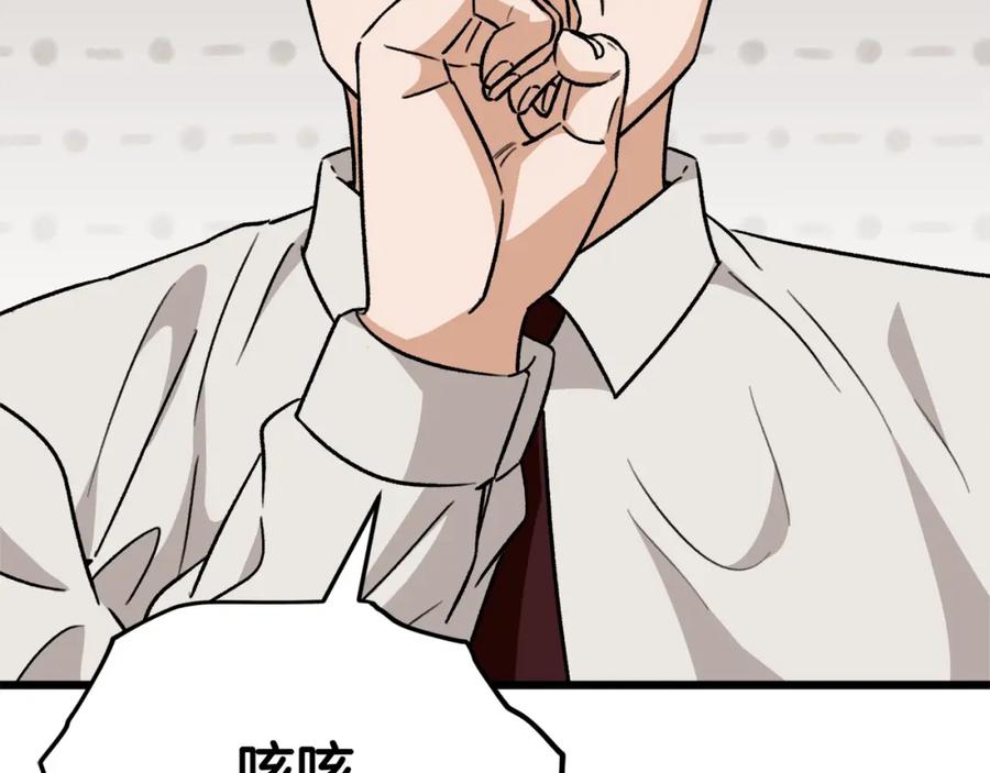 我爸太强了！ - 第104话 老父亲的担忧 - 第58张图