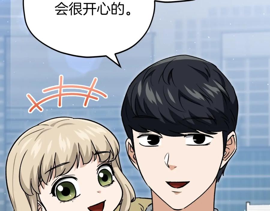 我爸太强了！ - 第104话 老父亲的担忧 - 第128张图