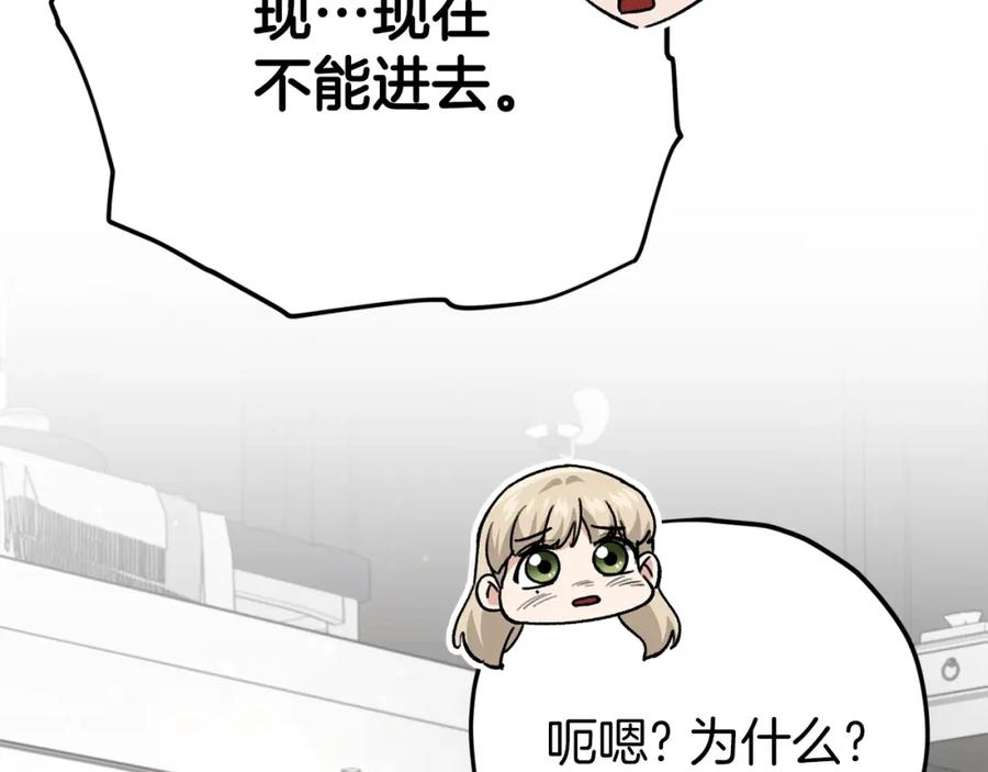 我爸太强了！ - 第104话 老父亲的担忧 - 第64张图