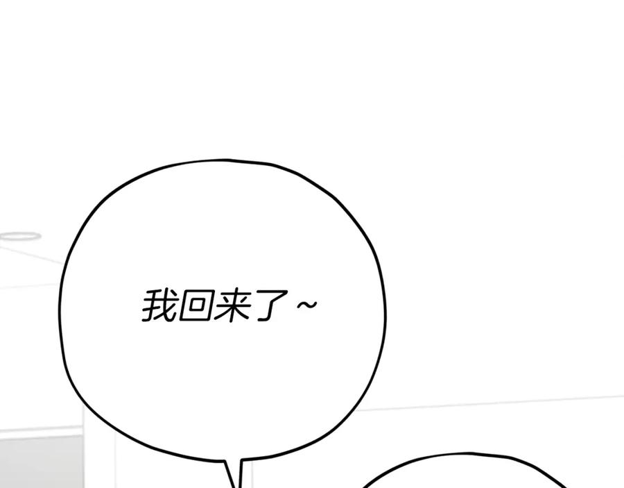 我爸太强了！ - 第104话 老父亲的担忧 - 第142张图