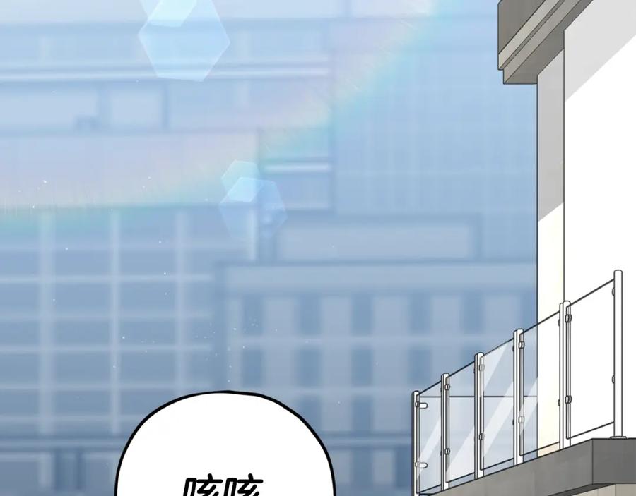 我爸太强了！ - 第104话 老父亲的担忧 - 第96张图