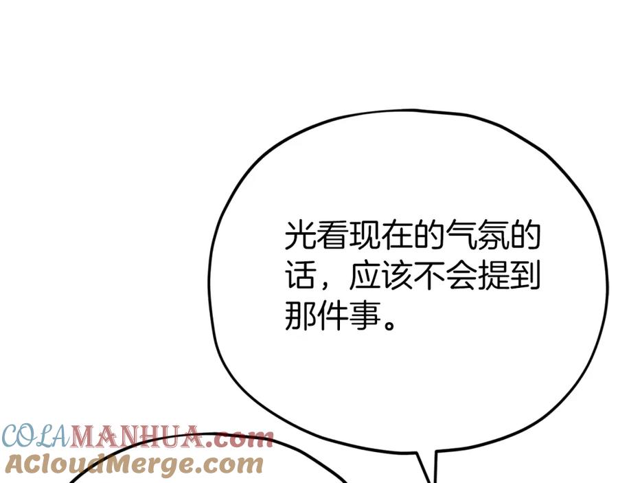 我爸太强了！ - 第104话 老父亲的担忧 - 第185张图