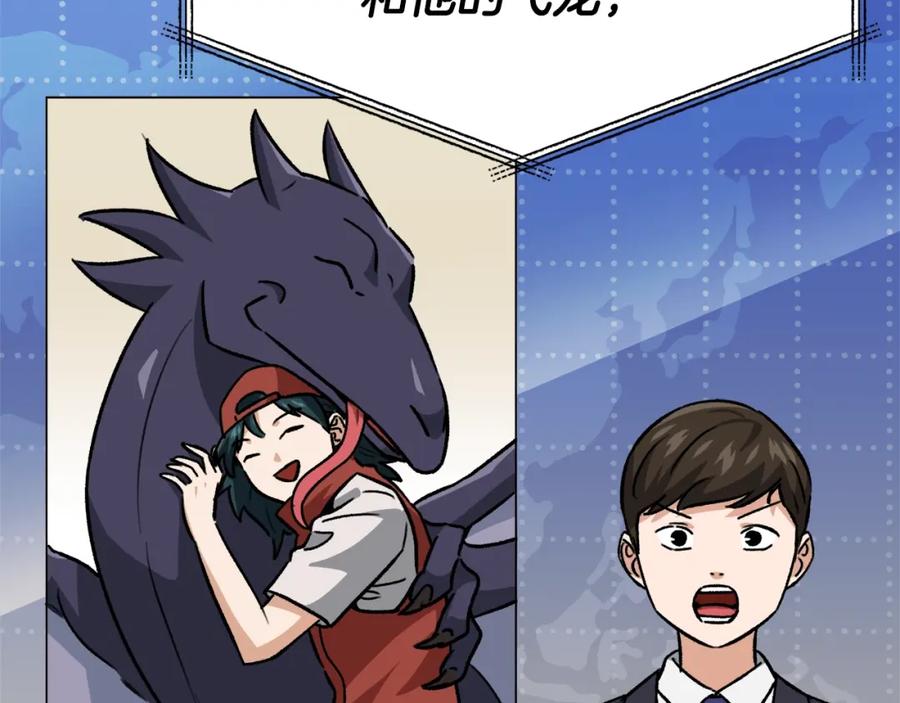 我爸太强了！ - 第104话 老父亲的担忧 - 第80张图