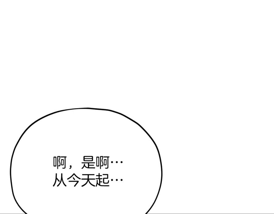 我爸太强了！ - 第104话 老父亲的担忧 - 第131张图