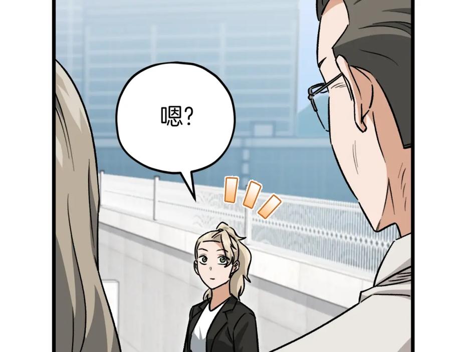 我爸太强了！ - 第104话 老父亲的担忧 - 第100张图