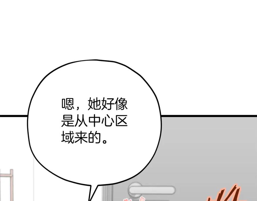 我爸太强了！ - 第104话 老父亲的担忧 - 第194张图