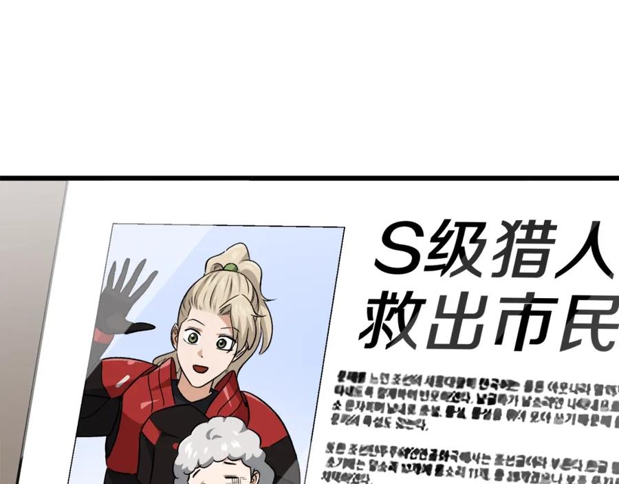 我爸太强了！ - 第104话 老父亲的担忧 - 第68张图