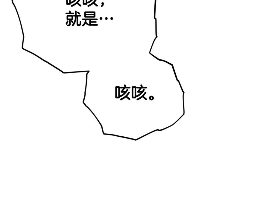 我爸太强了！ - 第104话 老父亲的担忧 - 第59张图