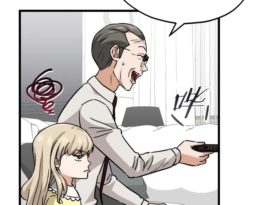 我爸太强了！ - 第104话 老父亲的担忧 - 第71张图