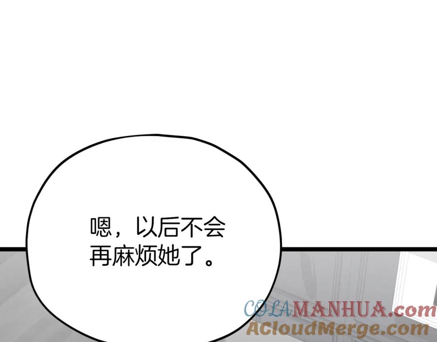 我爸太强了！ - 第104话 老父亲的担忧 - 第13张图