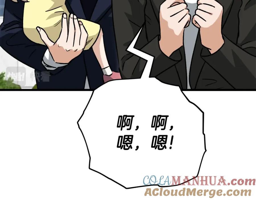 我爸太强了！ - 第104话 老父亲的担忧 - 第121张图