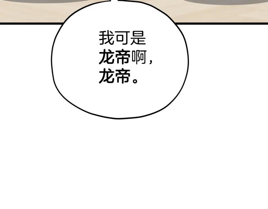 我爸太强了！ - 第104话 老父亲的担忧 - 第188张图