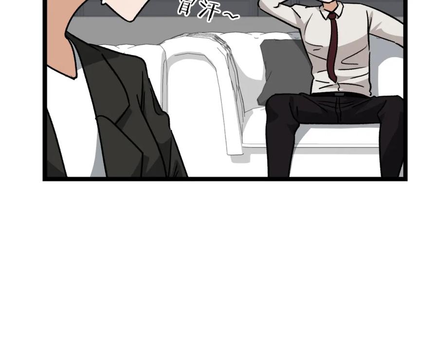 我爸太强了！ - 第104话 老父亲的担忧 - 第19张图