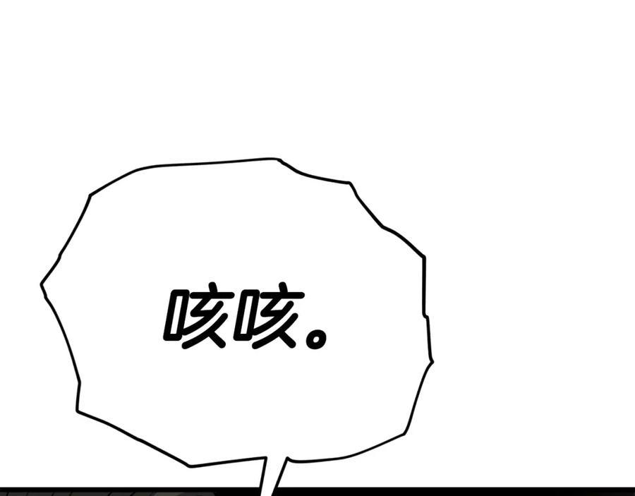 我爸太强了！ - 第104话 老父亲的担忧 - 第28张图