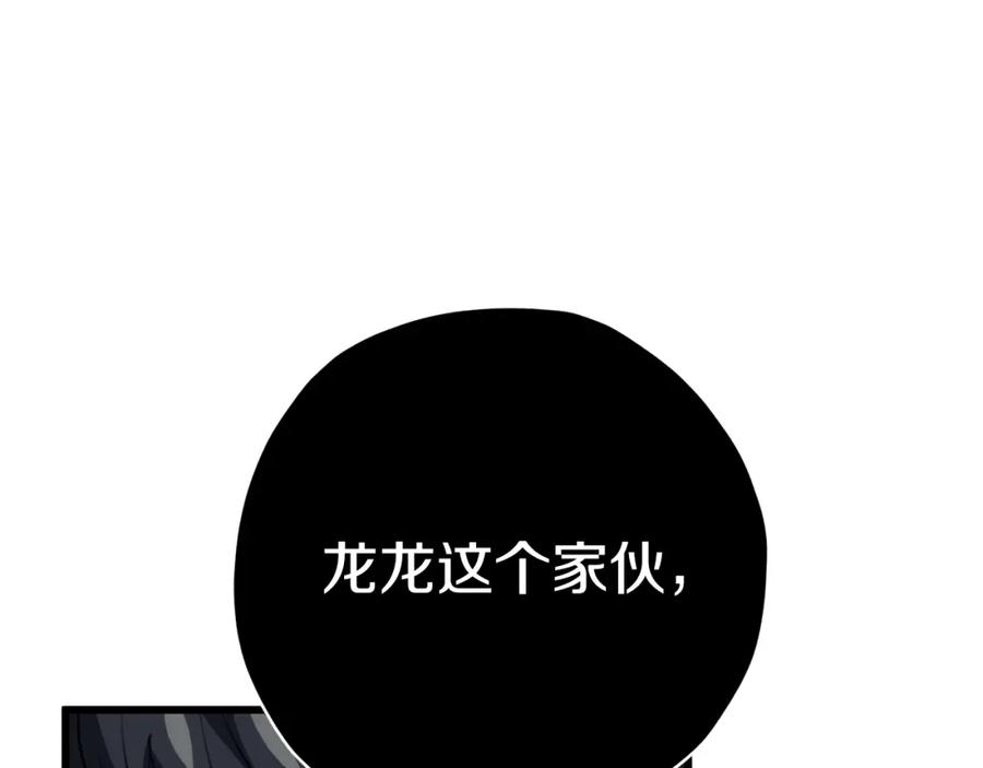 我爸太强了！ - 第104话 老父亲的担忧 - 第83张图