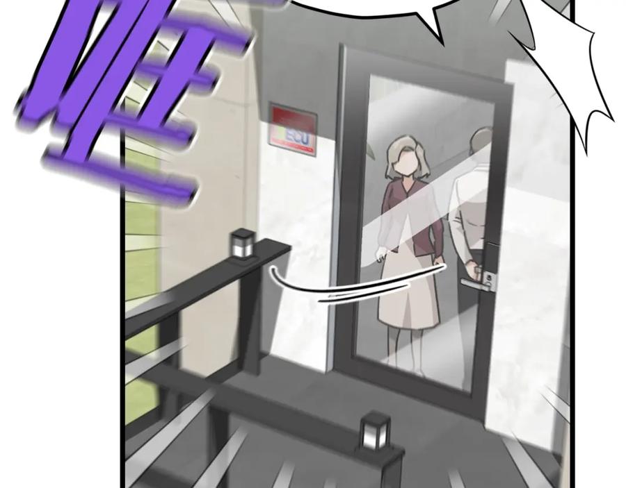 我爸太强了！ - 第104话 老父亲的担忧 - 第114张图