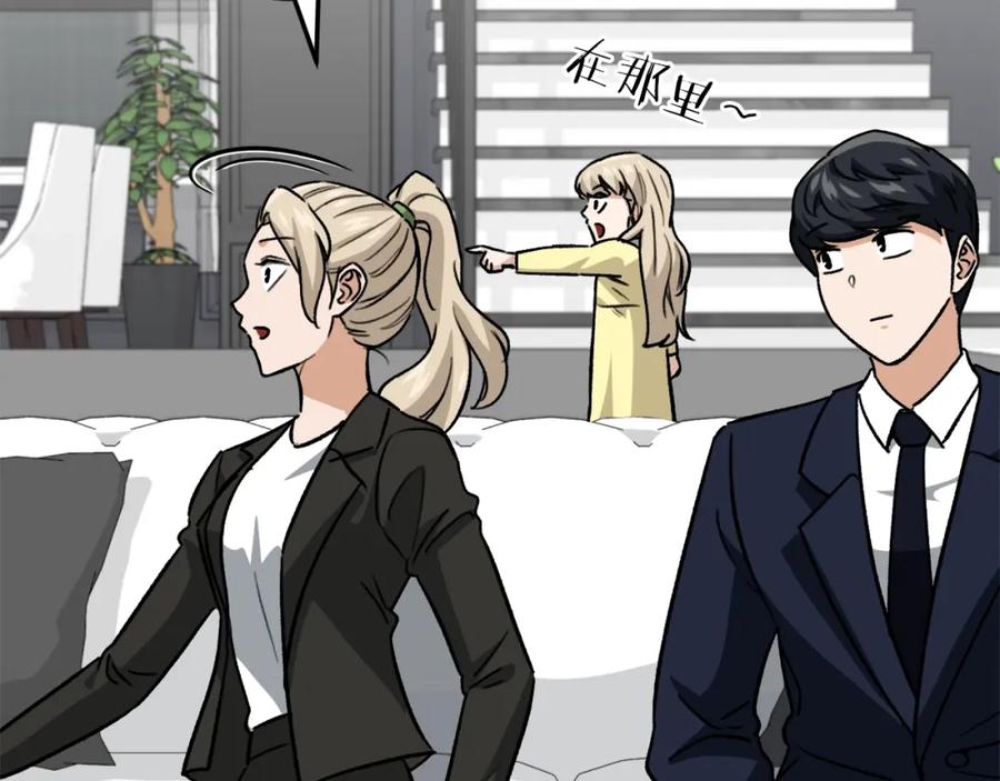 我爸太强了！ - 第104话 老父亲的担忧 - 第47张图