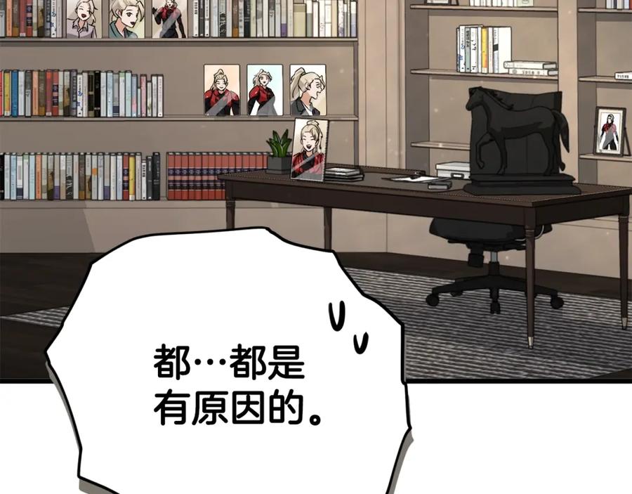 我爸太强了！ - 第104话 老父亲的担忧 - 第66张图