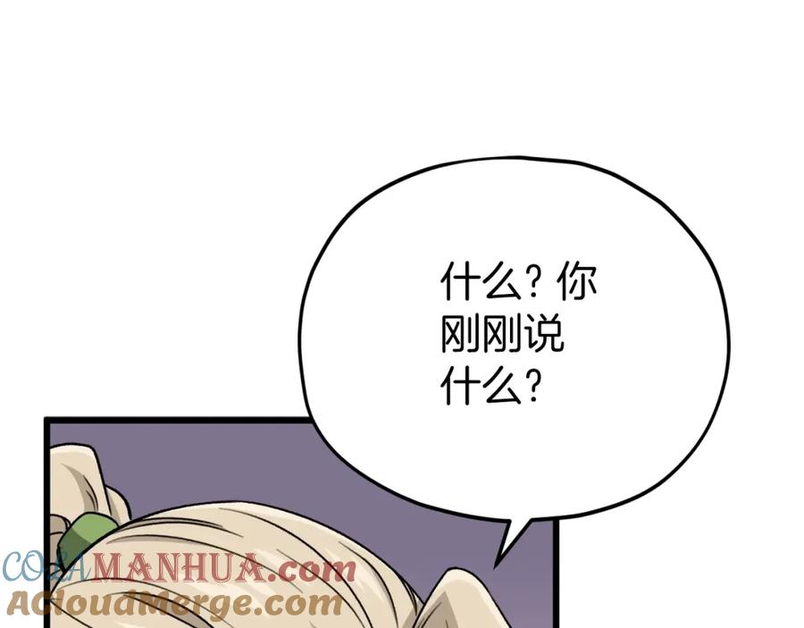 我爸太强了！ - 第104话 老父亲的担忧 - 第41张图