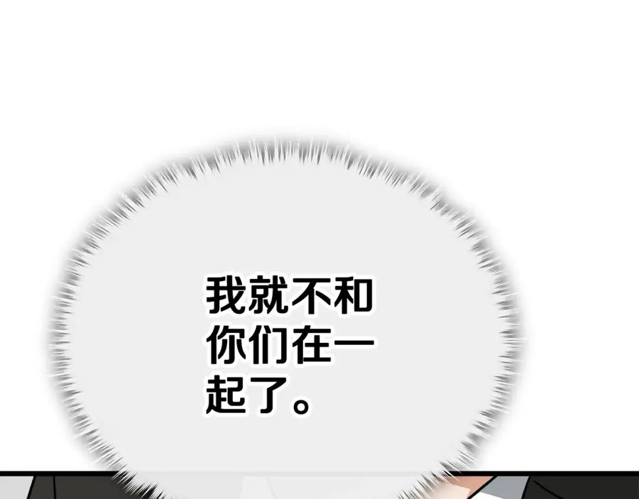 我爸太强了！ - 第104话 老父亲的担忧 - 第135张图