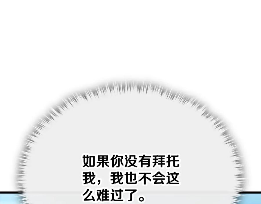 我爸太强了！ - 第104话 老父亲的担忧 - 第138张图