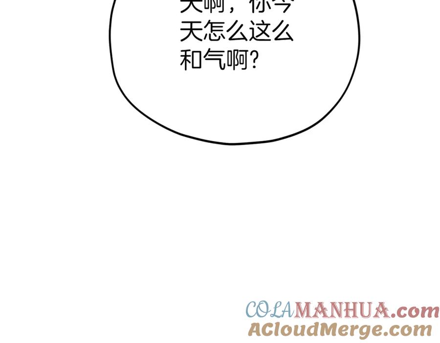 我爸太强了！ - 第104话 老父亲的担忧 - 第105张图