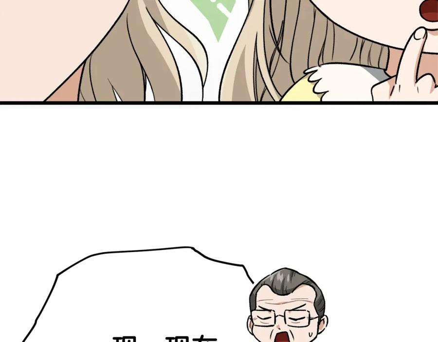 我爸太强了！ - 第104话 老父亲的担忧 - 第63张图