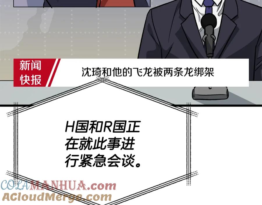 我爸太强了！ - 第104话 老父亲的担忧 - 第81张图