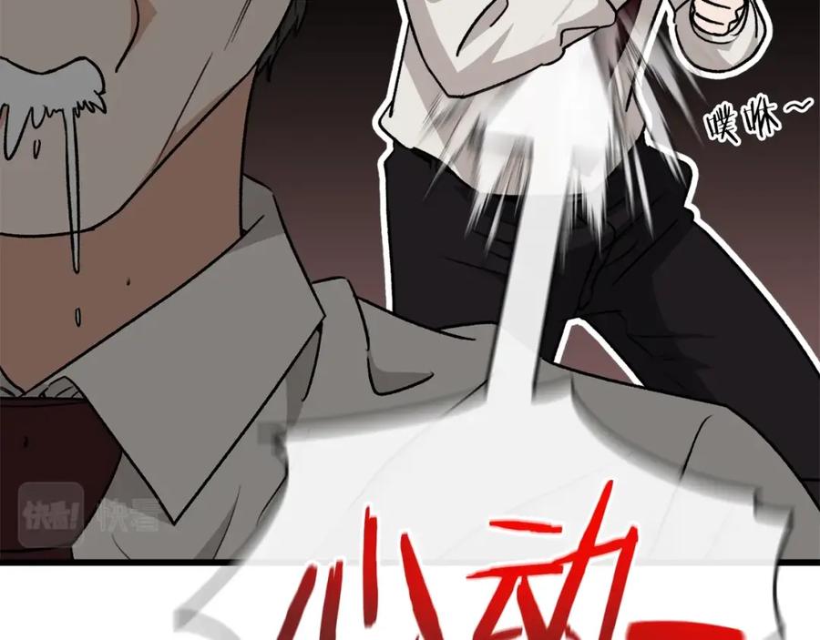 我爸太强了！ - 第104话 老父亲的担忧 - 第30张图