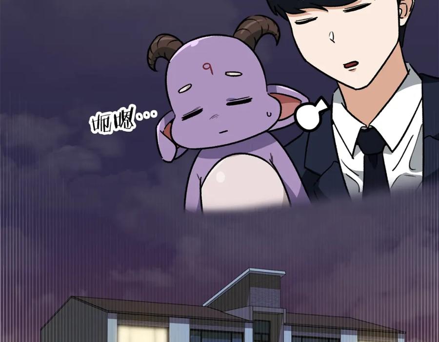 我爸太强了！ - 第104话 老父亲的担忧 - 第204张图