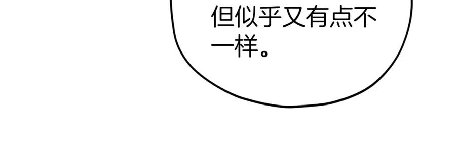 我爸太强了！ - 第105话 莲花戒指 - 第134张图