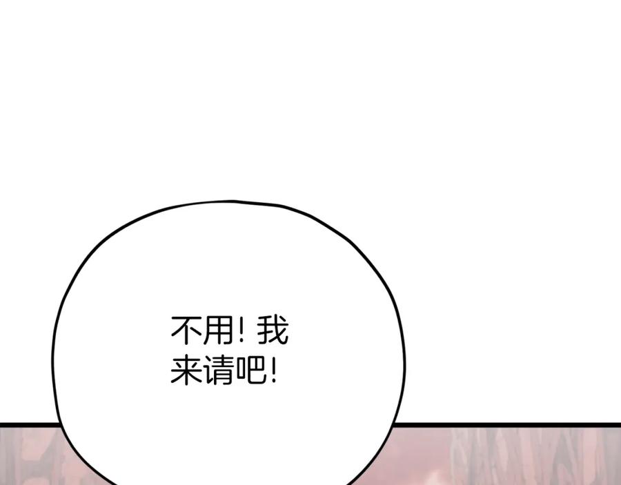 我爸太强了！ - 第105话 莲花戒指 - 第230张图