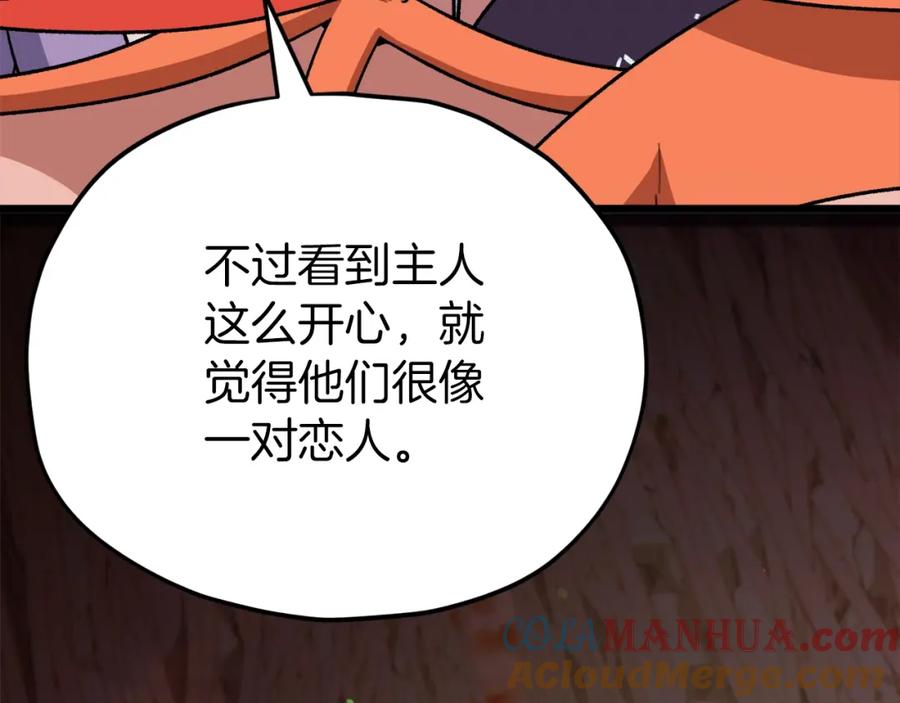 我爸太强了！ - 第105话 莲花戒指 - 第240张图